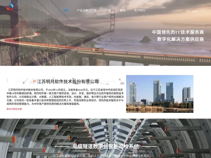 明月集团
