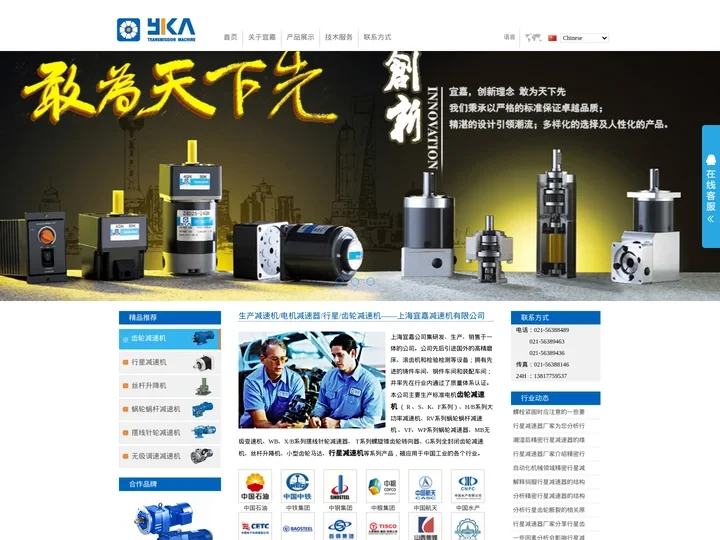 减速机_上海宜嘉减速机