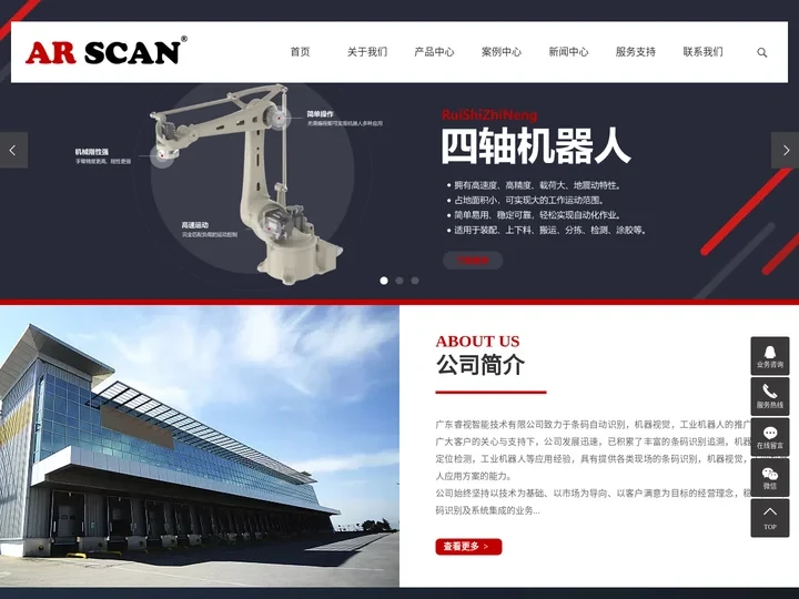 固定式读码器_条码阅读器_二维码识别-睿视智能