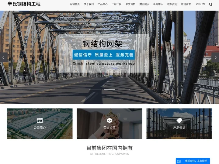 滨海钢结构_盐城钢结构_江苏钢结构-江苏辛氏钢结构工程有限公司
