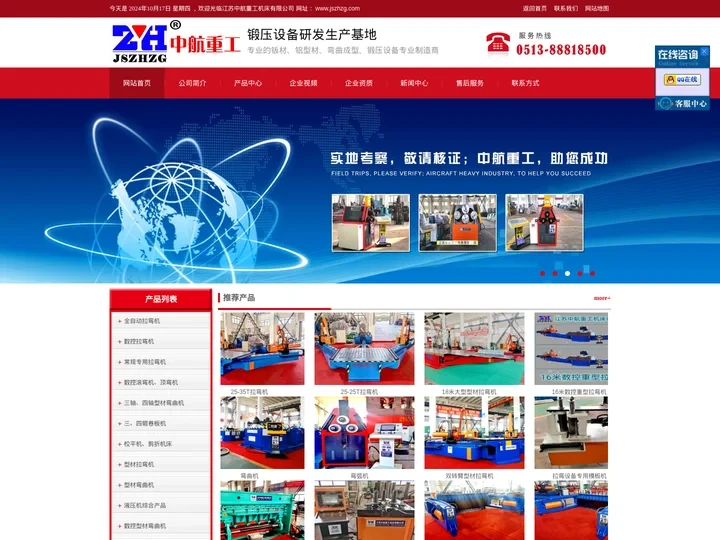 卷板机_四辊卷板机_江苏中航唯美打造_数控弯弧机