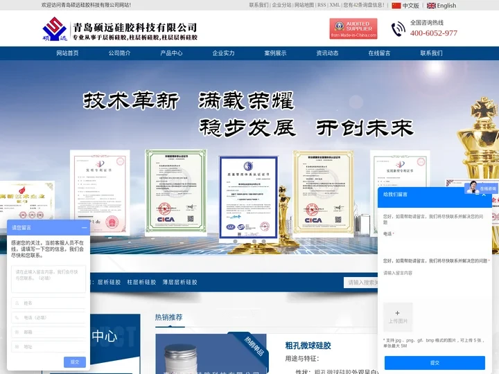 层析硅胶_柱层析硅胶_薄层层析硅胶-青岛硕远硅胶科技有限公司