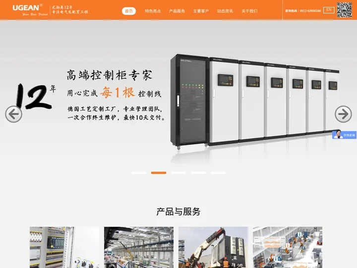 工业AI视觉检测 AI智能质检系统 PLC控制柜生产厂家 数字化工厂 尤劲恩(上海)信息科技有限公司官网