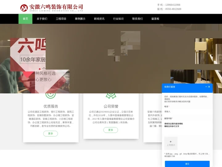 别墅装饰公司_安徽酒店工程装饰_酒店装饰-安徽六鸣装饰有限公司
