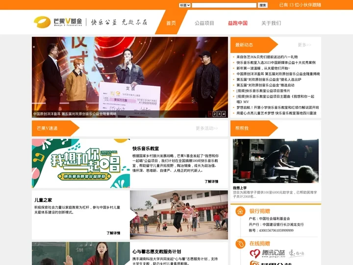 芒果V基金 芒果V基金官方网站