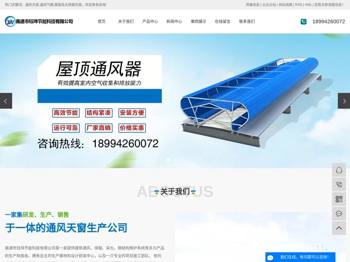 通风天窗厂家_通风气楼_屋面采光排烟天窗-南通市钰玮节能科技有限公司