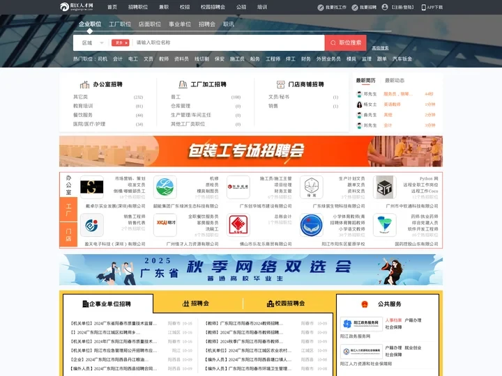 阳江人才网_阳江市人才网_【官方】