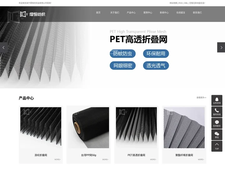 海宁熠恒纺织品有限公司