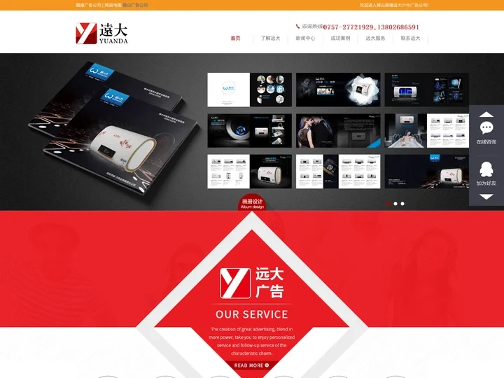 佛山顺德远大户外广告公司-佛山立体水晶字公司_佛山不锈钢水晶字公司_佛山户外广告牌公司_佛山led广告字制作_佛山不锈钢