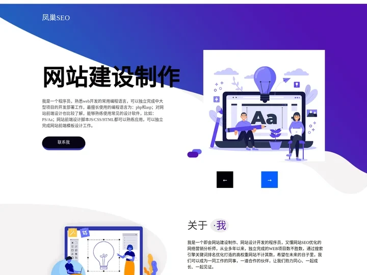 企业网站seo优化网站关键词排名_百度SEO营销推广_凤巢SEO
