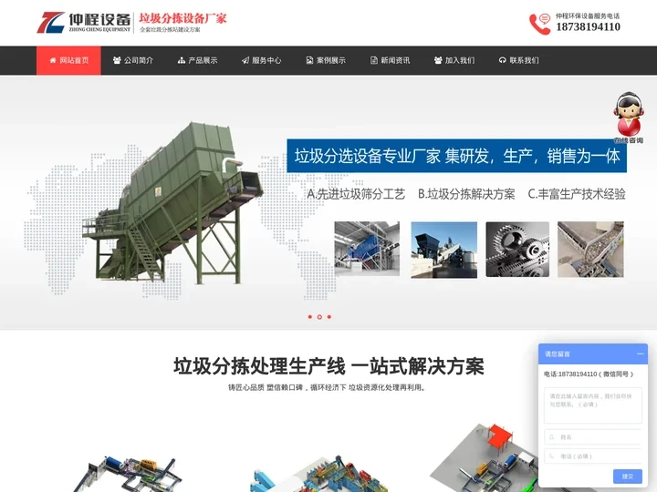 垃圾分拣设备-垃圾分选机-陈腐垃圾筛分设备-存量建筑装修垃圾处理-仲程环保设备
