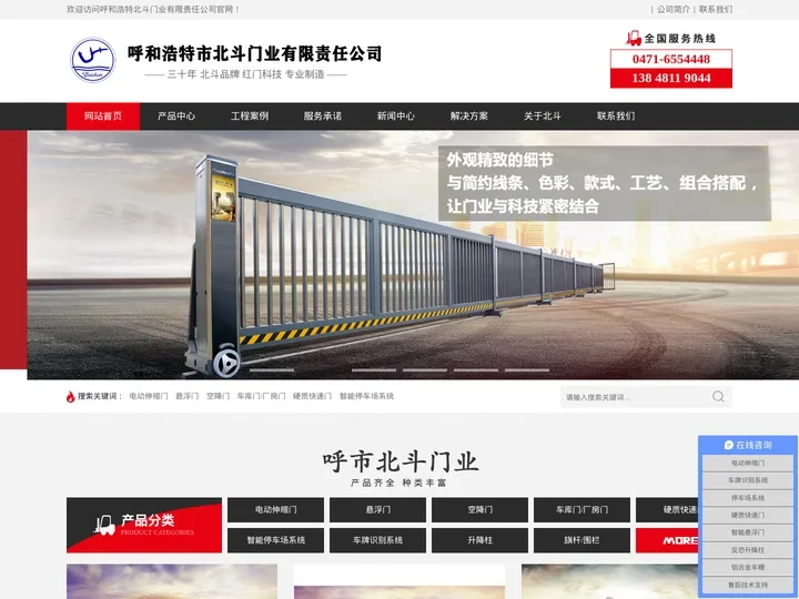呼和浩特北斗门业有限公司-电动门厂家,工业门,厂房门及智能停车场,车牌识别系统,内蒙古红门总代