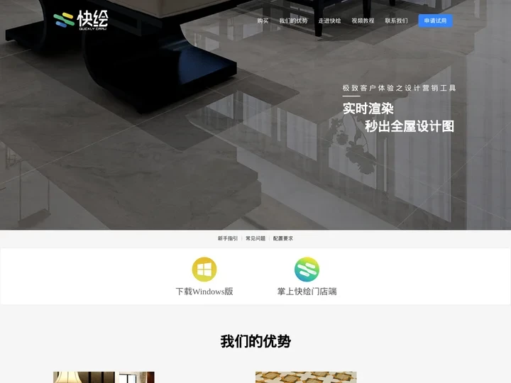 快绘，成就艺术之美