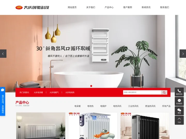 大庆电采暖_大庆电暖气_大庆电地热-大庆创驰科技有限公司