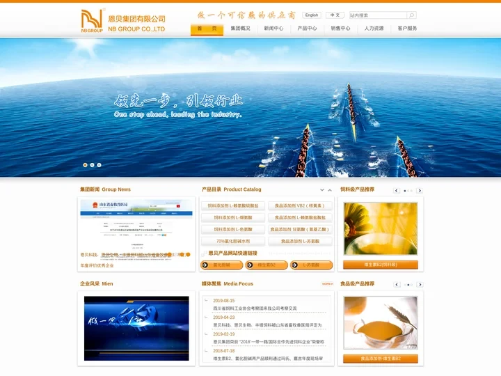 恩贝集团有限公司