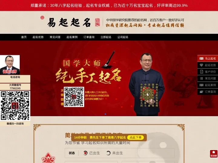 天赐起名网,起名，起名网，起名字，生辰八字起名，免费起名，宝宝起名，宝宝起名网，起名网免费，公司起名，公司起名字，周易起