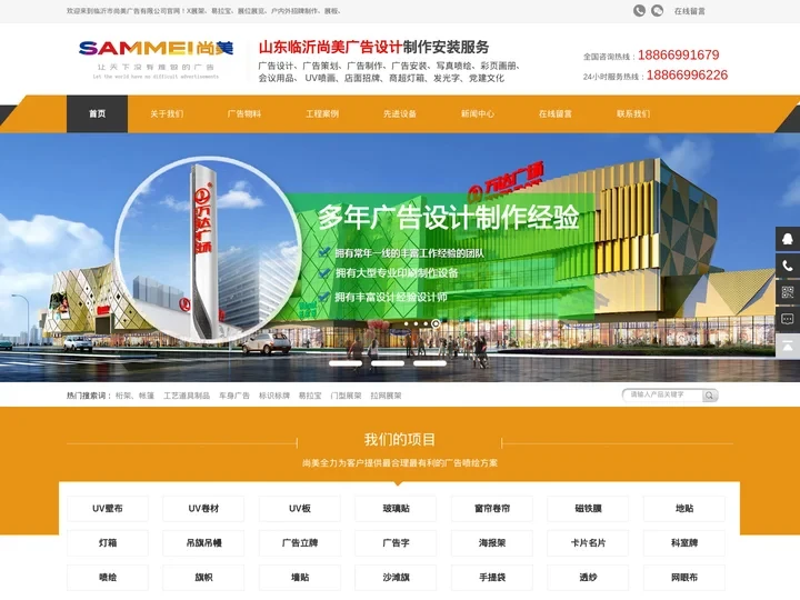 临沂广告公司, 临沂户外广告设计制作,临沂广告工程安装-临沂市尚美广告有限公司