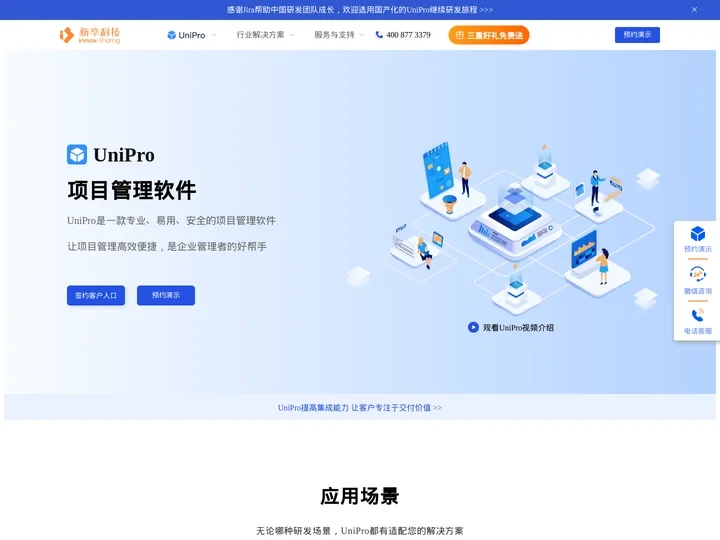 好项目管理软件,jira部署搭建,禅道pingcode,bug管理及协同工具-北京新享科技
