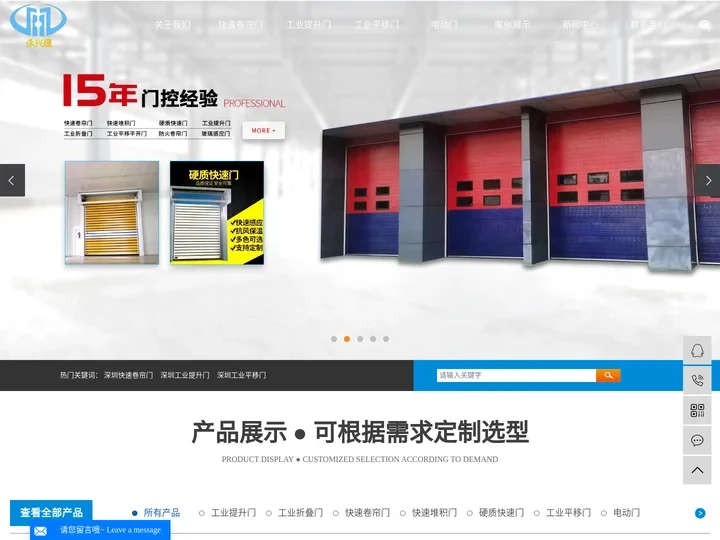 深圳快速卷帘门_深圳工业提升门_深圳工业平移门_深圳电动卷帘门-深圳市永兴盛门控科技有限公司