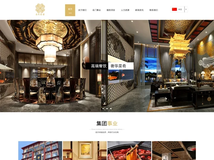柬埔寨名门集团, Mingmen group