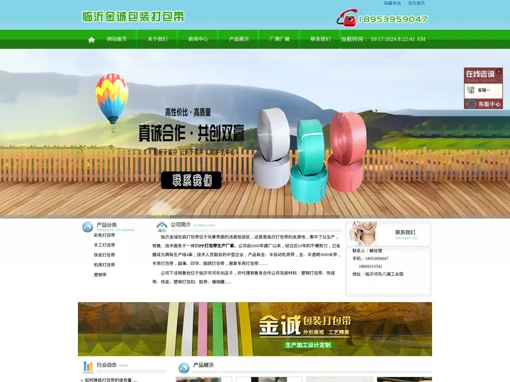 临沂打包带,打包带生产厂家-临沂金诚打包带