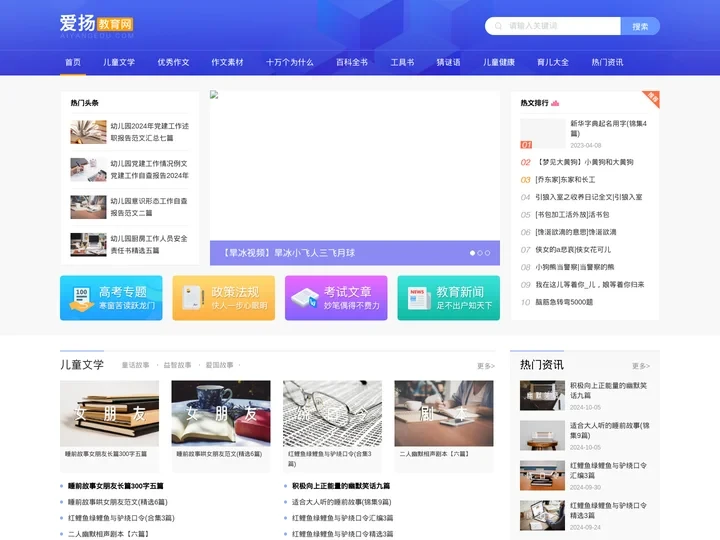 孵化学习网-学习-作文-文学