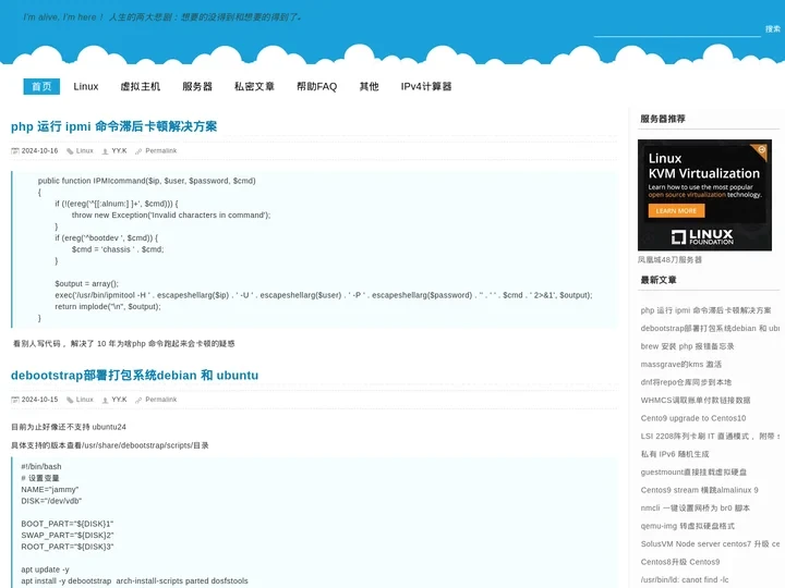Kvm.la  I'm alive, I'm here！ 人生的两大悲剧：想要的没得到和想要的得到了。