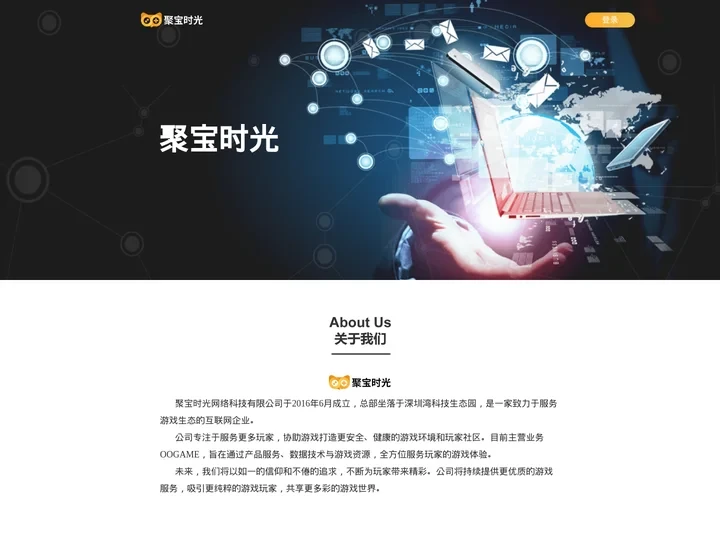 聚宝时光5