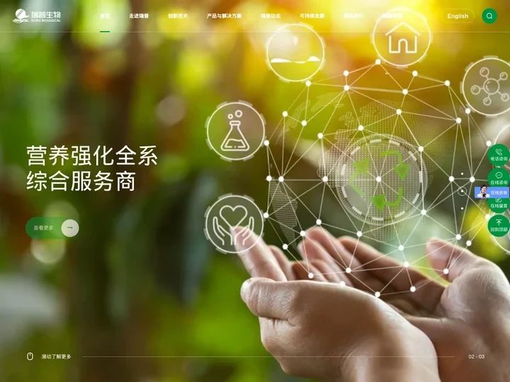 营养强化全系综合服务商 - 郑州瑞普