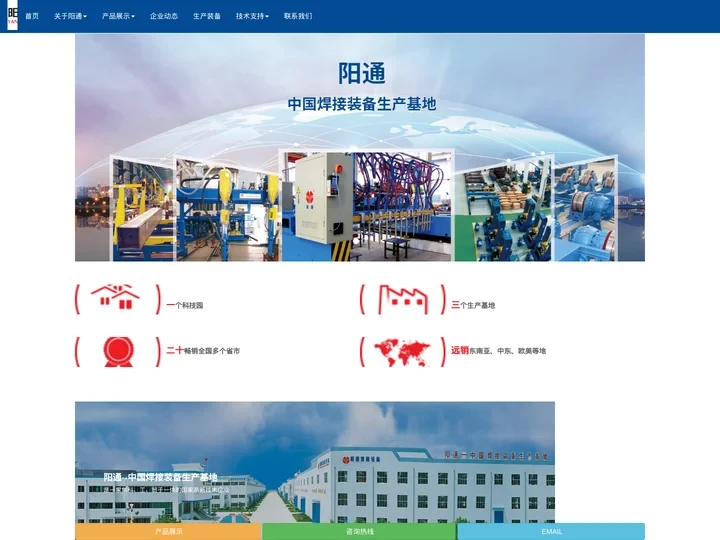 无锡市阳通机械设备有限公司