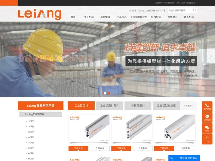 工业铝型材_铝型材厂家_上海铝型材-上海柏鸿铝业有限公司