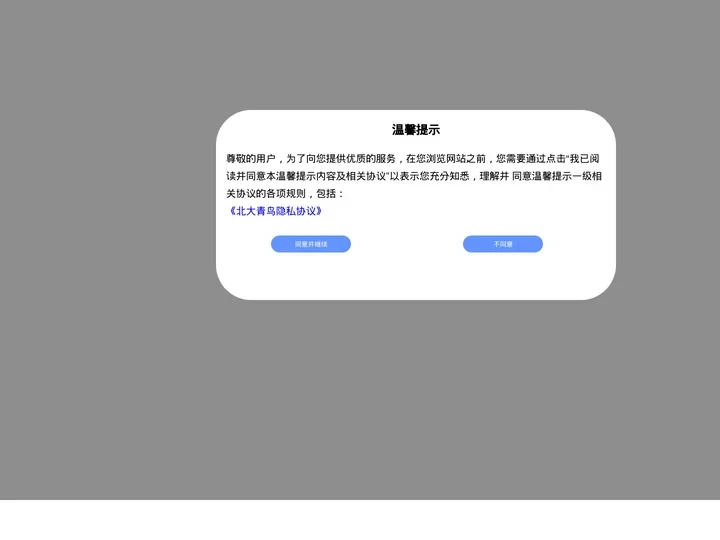 福运达人教育网站