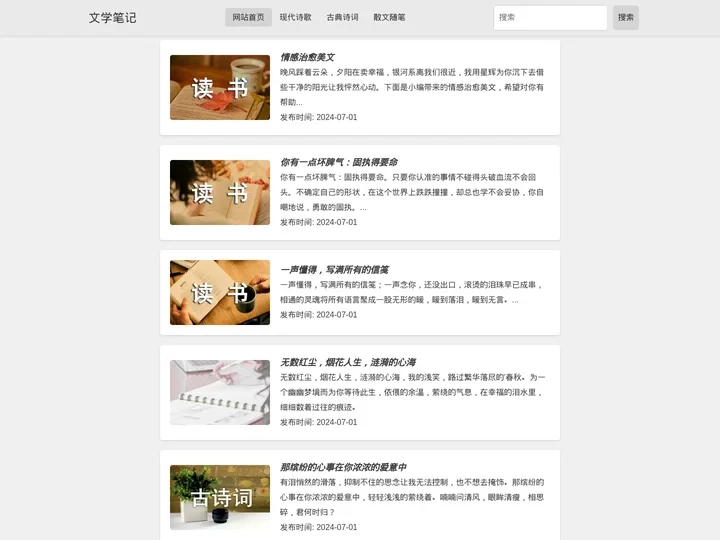 U精灵下载网－安卓手游应用的下载基地