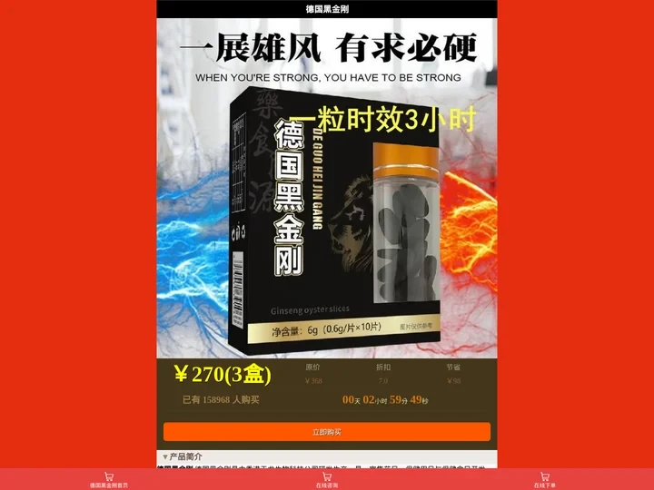 德国黑金刚官方网站-德国黑金刚官方正品
