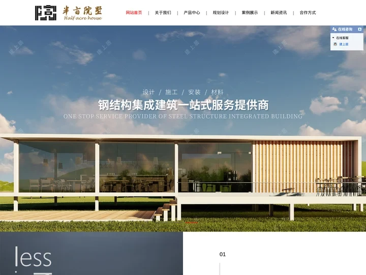 景观房-旅居建筑-营地规划-建上居（重庆）装配式建筑科技有限公司