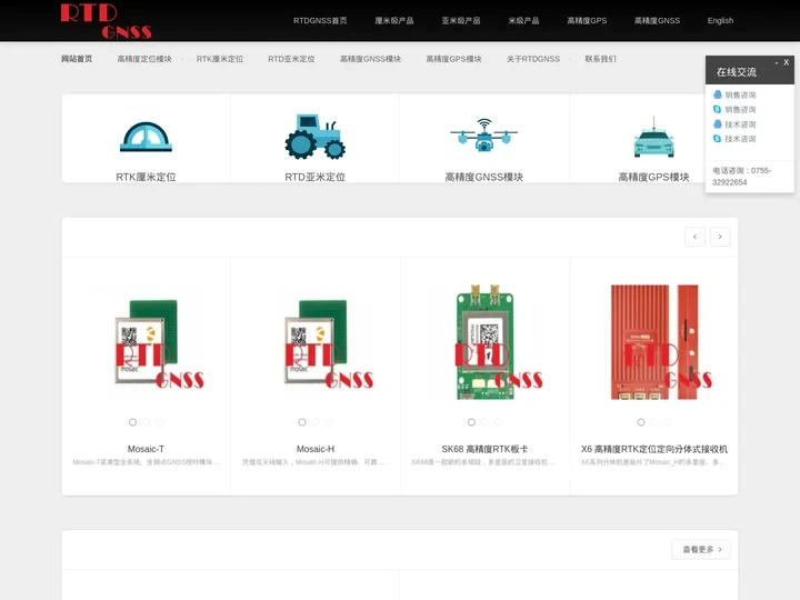 高精度GPS模块|高精度定位模块|GNSS高精度定位|RTK模块|自动驾驶定位模块-RTDGNSS深圳市环天世纪科技有限