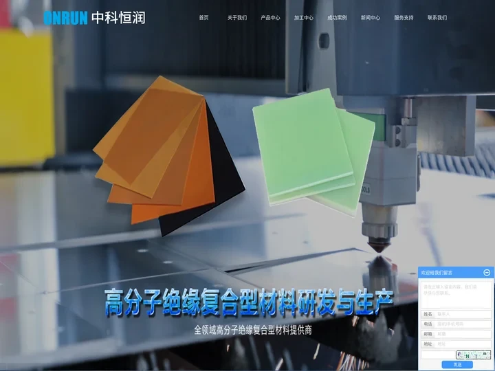 fr4_环氧板_冷冲板_绝缘板材加工-深圳市中科恒润科技发展有限公司