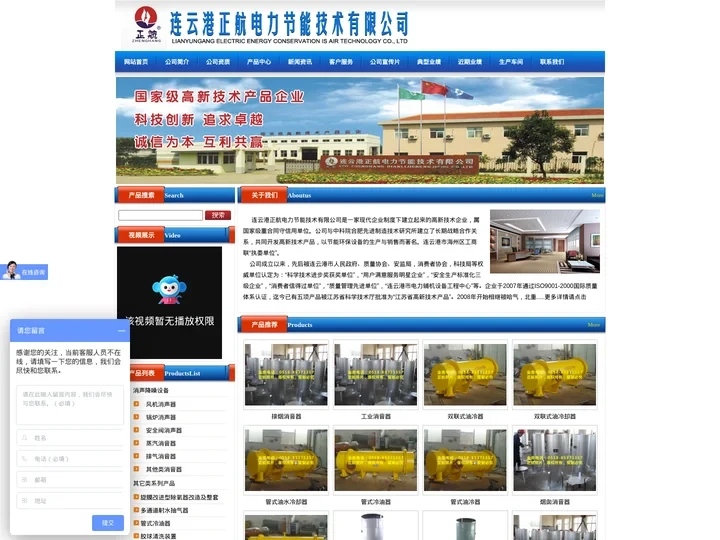 胶球清洗,胶球清洗装置,凝汽器胶球清洗,反冲洗二次滤网,循环水二次滤网,全自动收球网,电动收球网,连云港正航电力节能技术