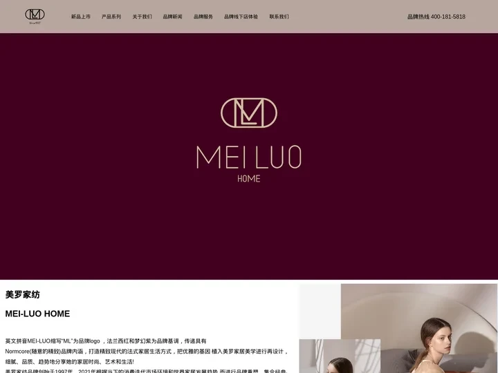 江苏美罗家纺-家纺品牌排行榜-知名床上用品品牌-家纺代理-专卖店连锁-创业加盟好项目
