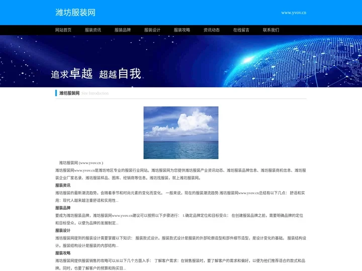 潍坊工作服(订)定做工作服/职业装/西服/西装-潍坊服装厂家