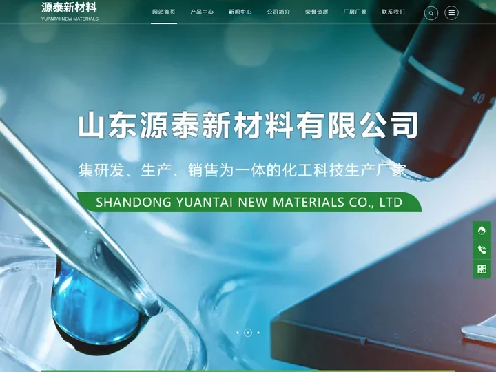 山东碳酰肼厂家_碳化二亚胺抗水解剂_MBT二硫氰基甲烷-山东源泰新材料有限公司