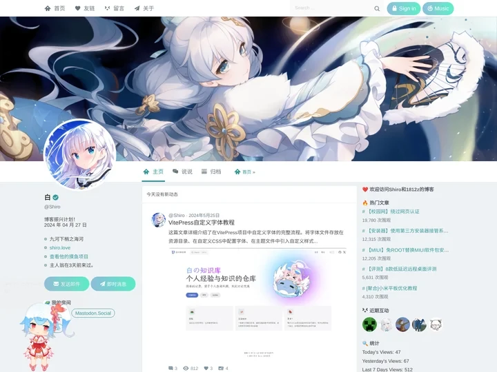白の博客