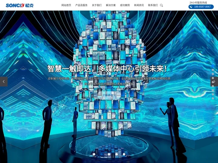 OLED拼接屏_透明屏_滑轨屏_纳米黑板-深圳市赛邦威视科技有限公司