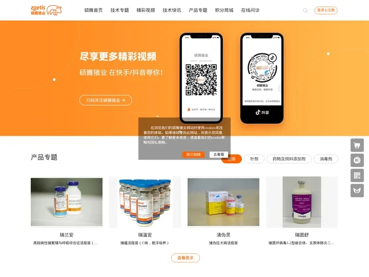 硕腾猪业_硕腾（上海）企业管理有限公司