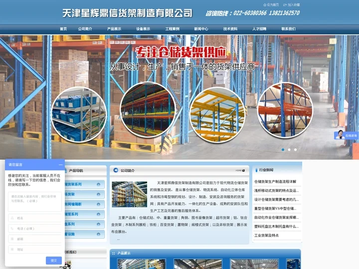 天津重型货架|天津中型货架|天津精品货架厂|天津精品货架|木质展柜|天津木质货架|天津货架厂|精品展柜|星辉鼎信货架|天
