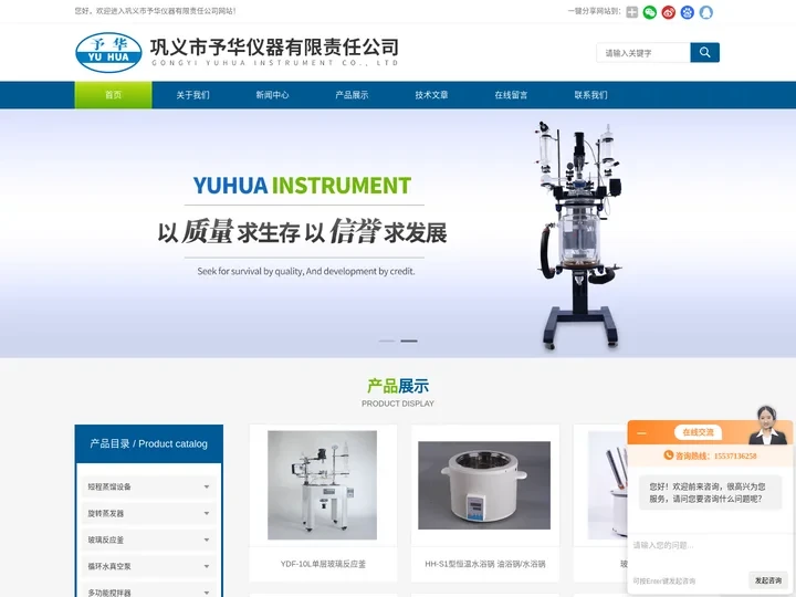 防爆高低温一体机、高低温一体机厂家-予华仪器