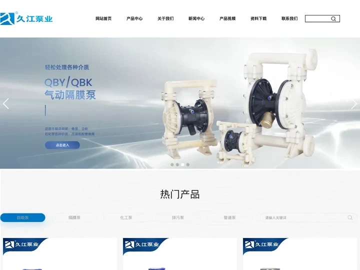 【久江泵业官网】自吸泵_自吸排污泵_自吸式排污泵_自吸泵厂家