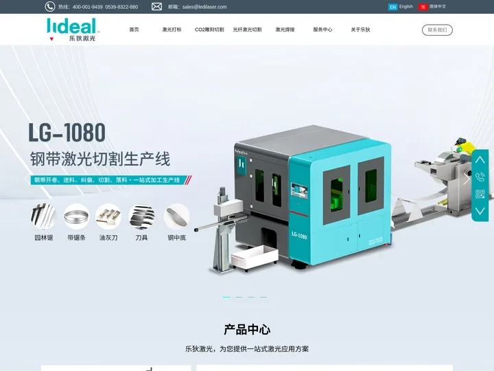 乐狄激光科技有限公司