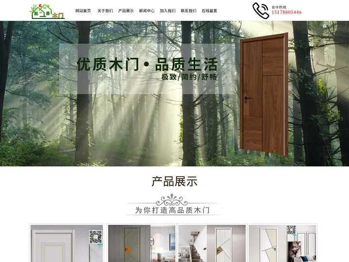 全屋定制厂商加盟【凯福居木门】重庆凯福居家具有限公司