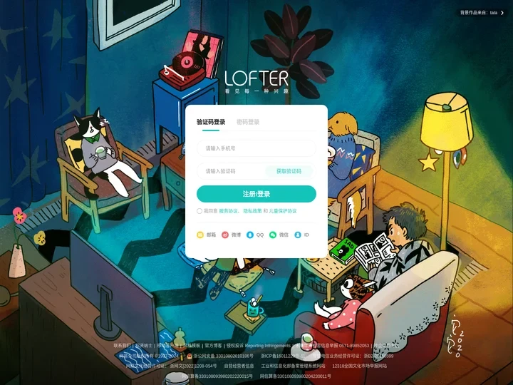 LOFTER（乐乎） - 让兴趣，更有趣